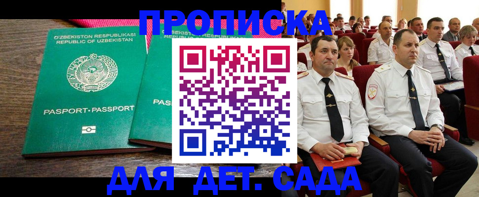 временная регистрация для школы в Дегтярске