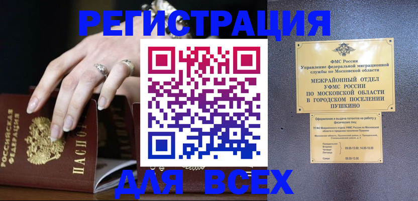 прописка для кредита в Дегтярске