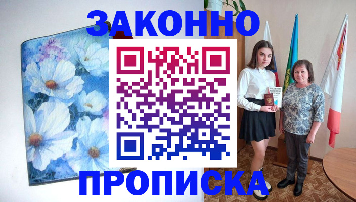 прописка для кредита в Дегтярске