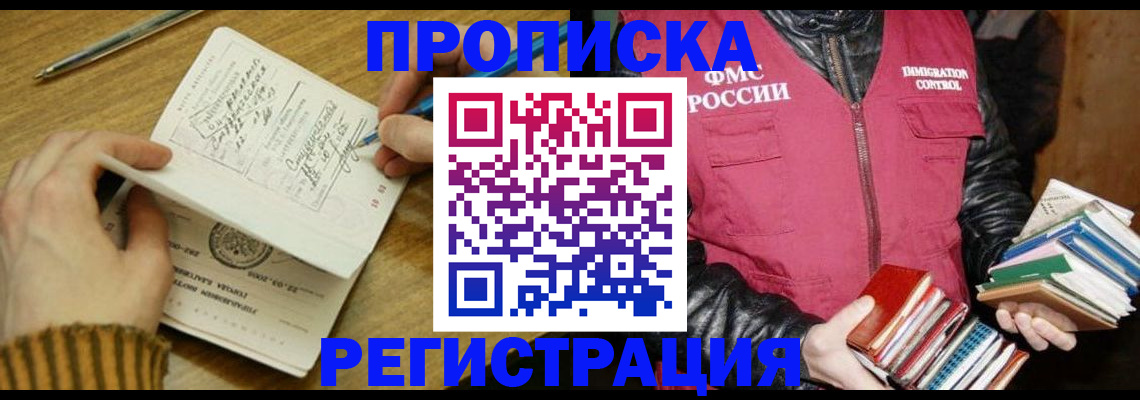 временная регистрация недорого в Дегтярске